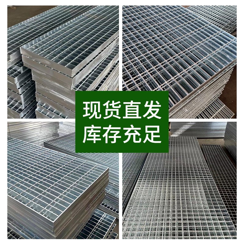 钢格板镀锌钢格栅热镀锌格栅板楼梯平台踏步板沟盖板钢盖板排水沟