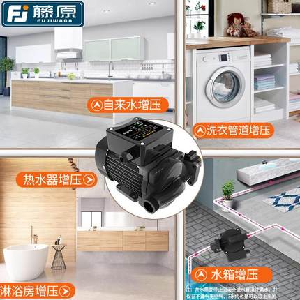 增压泵家用全自动静音全屋热水器冷热水自来水加压泵离心水泵