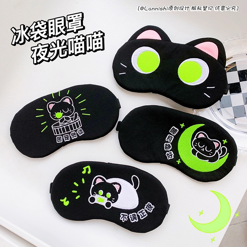 猫咪眼罩黑色夜光宿舍办公室午y睡学习睡觉眼罩冰敷布艺可调节男