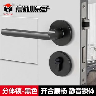 意利原子黑色卧室门锁室内门把手家用房门静音分体磁吸锁木门锁