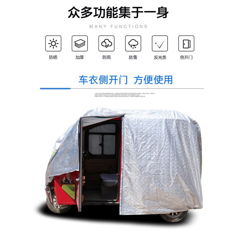 全封闭加厚摩托电动三轮四轮车衣罩老年代步车车罩车衣防晒防雨罩