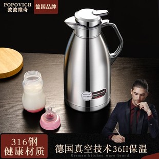 保温壶暖水壶热水 316不锈钢家用大容量保温水壶按压式
