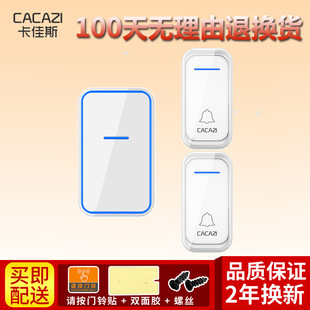 无线门铃家用遥控远距离穿墙电铃一拖二拖一防水防串响呼叫器门铃