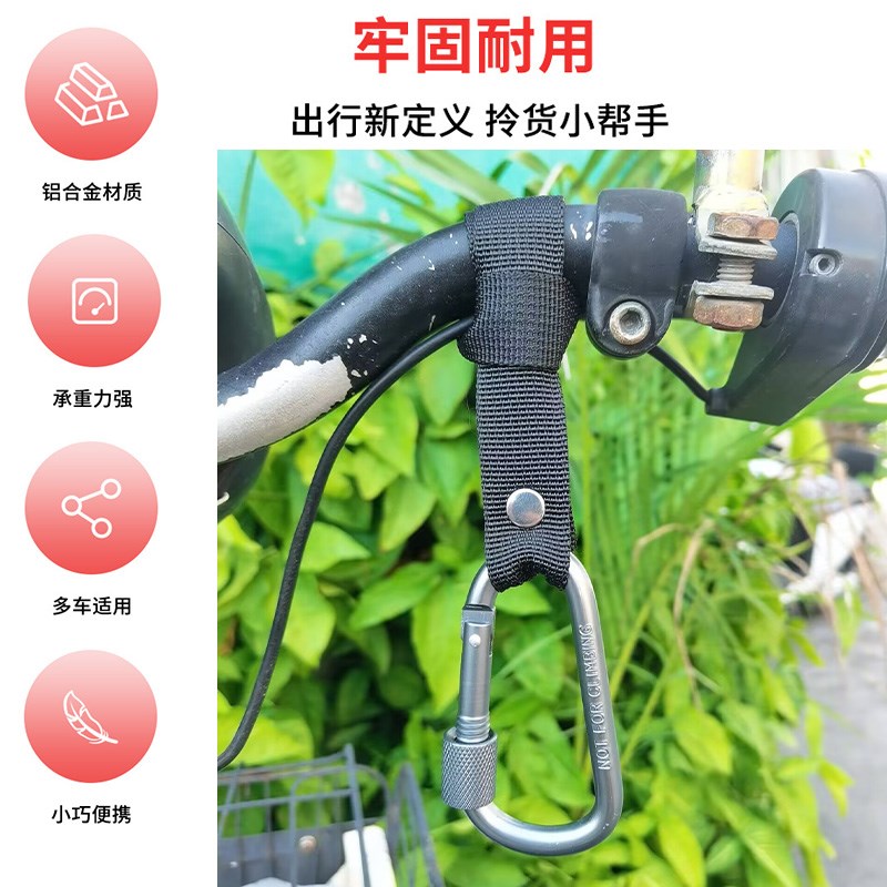 电动车挂钩前置通用车把挂钩多功能婴儿车挂扣 方便耐用 安装简便