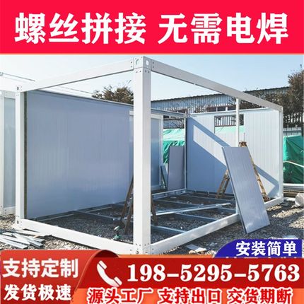 可拆卸简易阳光k房集装箱框架配件临时工地办公室移动房屋龙骨