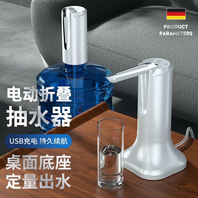 饮水器抽水电动m桶装水折叠抽家用机出自动上智能吸