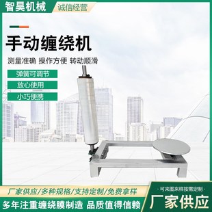 旋转薄膜覆膜自O走纸箱货物包装 手动缠绕机托盘缠绕机手动款 缠膜