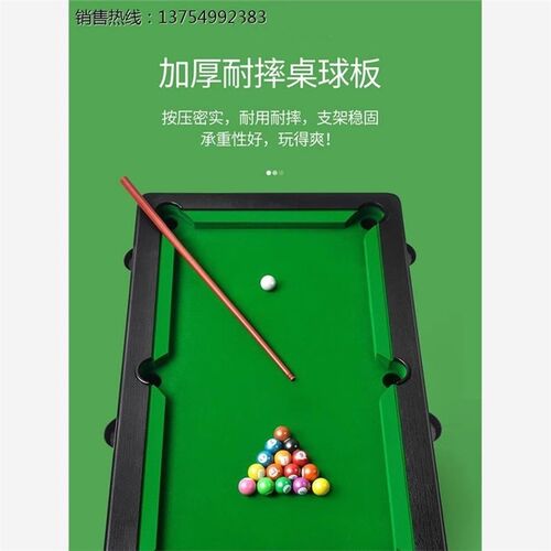 迷你小台球桌大号家用桌球台小y型儿童玩具家庭室内桌面小男孩益