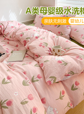 A类水洗棉麻四件套2023新款牀上用品非H纯棉全棉100牀单被套三件