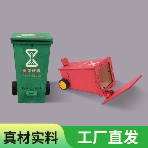 科技小制作diy垃圾桶模型小学生科学实J验益智创意发明手工材料包