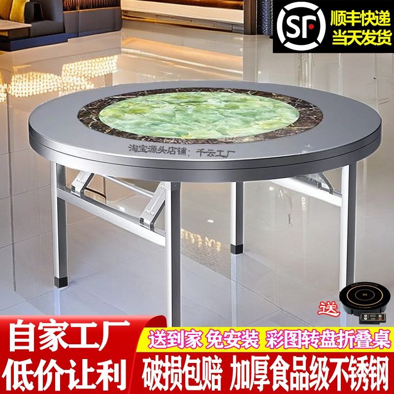 特厚不锈钢电磁炉圆桌酒席火锅桌家用大圆吃饭桌免安装带彩图餐桌,住宅家具,不锈钢/PVC餐桌,淘宝优惠券,粉丝福利购,淘宝优惠卷