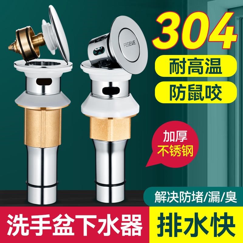 洗手池防返臭神器面盆下水器下水管配件洗手盆P脸盆按压式弹跳芯
