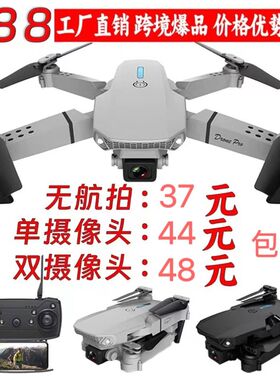 航拍小型练习无人机打农药喷药打药大型喷雾器播种农业植保