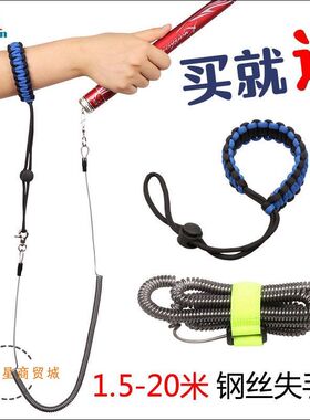 路盛 鱼竿垂钓台筏钓失手u保险绳 钢丝自动伸缩护放竿绳溜鱼脱杆