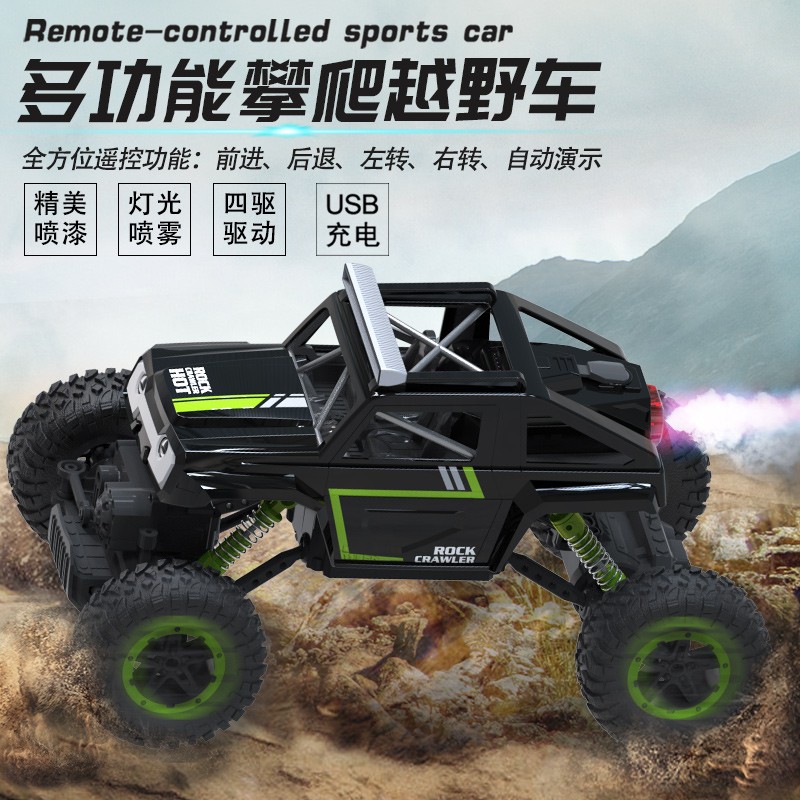 儿童攀爬遥控汽车越野车四驱玩具车超大电动高速赛车3-8岁男孩