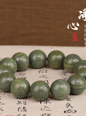 天然绿檀木手串檀香佛珠单圈手錬学生盘玩大珠文玩手串盘串男女款