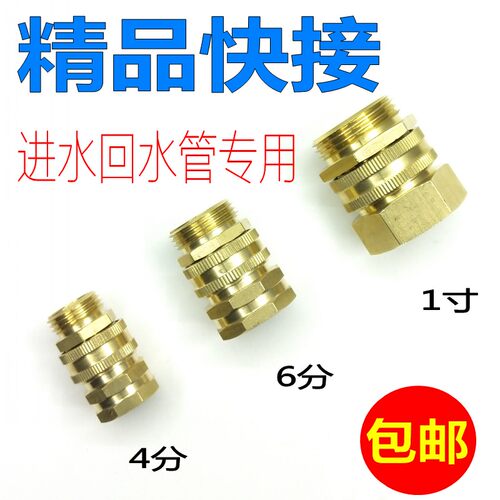 农用三缸柱塞泵打药机进水管快接可插拔回水接头2分4分X6分1寸活