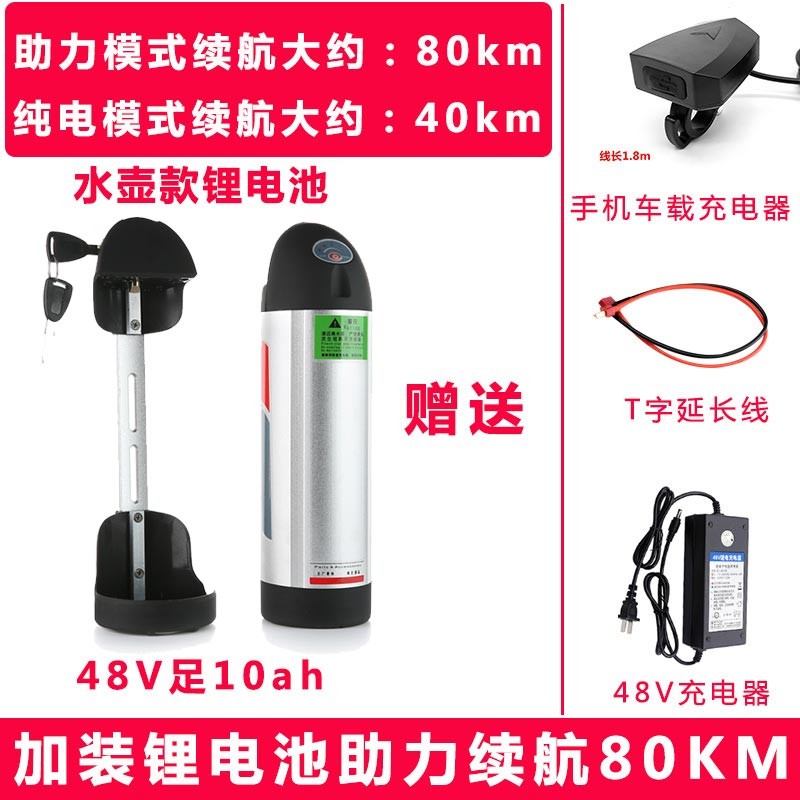 电动车锂电池48v山地自行车电源改装水壶式电瓶挂包W款高续航快充