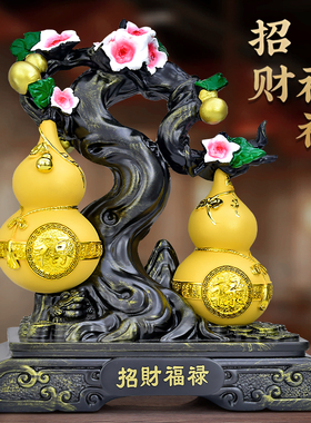 招财葫芦摆件福禄双全客厅装饰品中式酒柜电视柜入户玄关乔迁新居