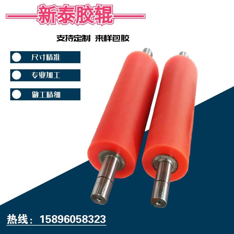 定制橡胶辊聚氨i酯耐温矽胶轮轴包胶滚筒覆膜机无动力粘尘压辊托