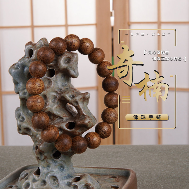 莺歌绿奇楠白棋楠手串 男女款九五分沉水沉香佛珠 时尚手持圆念珠,饰品/流行首饰/时尚饰品新,沉香,淘宝优惠券,粉丝福利购,淘宝优惠卷