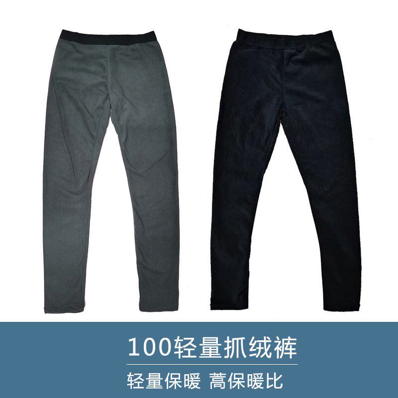 P100双面抓绒!户外男士轻量打底裤柔软亲肤抗寒保暖抓绒裤长裤