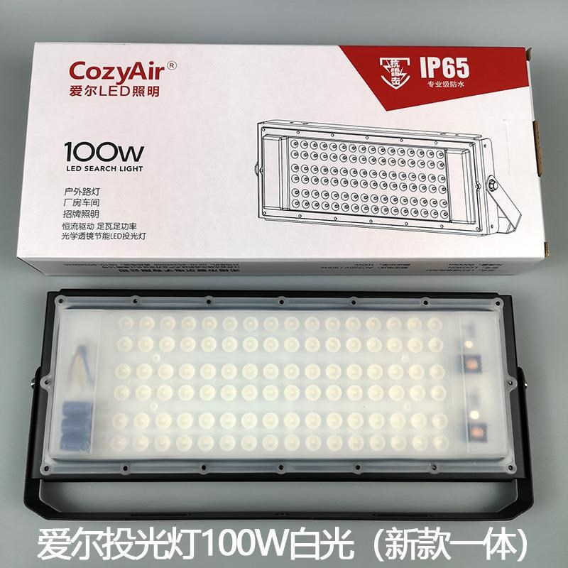 led投光灯 50W100W20y0W 户外灯防水工厂房路灯室外超亮射灯