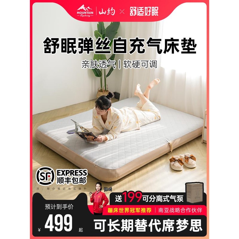 山约弹丝云床拉丝充气床垫帐w篷户外趣露营野营家用打地铺冲气垫