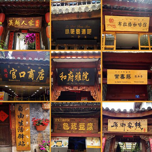 实木牌匾定做仿古店铺门头匾额木质中式字匾M雕刻定制对联招牌户
