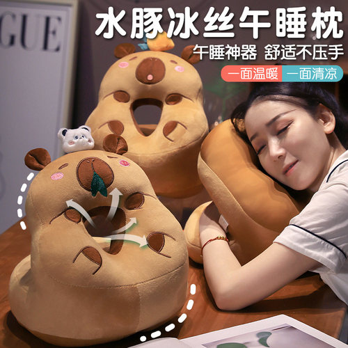 水豚冰丝午睡枕趴睡枕头办公室抱枕女生睡觉趴趴枕头桌上午休神器