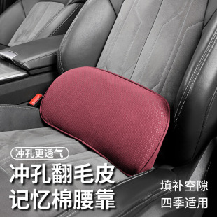 汽车腰靠薄款小腰靠车载靠枕护腰臀靠垫记忆棉座椅支撑头枕护颈枕