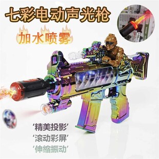 3-6岁电e动声光玩具枪炫彩投影喷雾震动伸缩冲锋枪音效儿童礼物