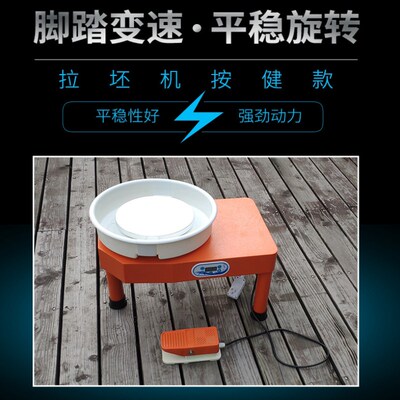 学校陶吧陶艺拉坯机陶泥陶艺机泥巴转台学生DIY陶艺机教学拉胚机