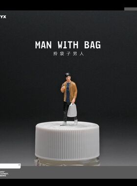 1:64背包男生上班族拎袋子微y缩人偶模型沙盘场景手办微拍小人摆