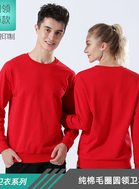 卫衣定制班服定做logo印字纯棉薄款毛圈款落肩工作V服情侣外套工