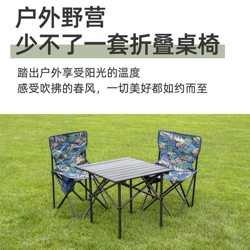 户外折叠桌椅折叠凳便携桌w椅自驾游露营野餐蛋卷桌套装钓椅
