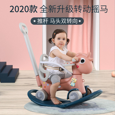 摇摇马溜溜车儿童木马车骑马玩具二合一两用家用婴儿防摔宝宝摇马