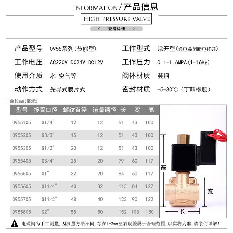095开5常高压电磁阀水阀铜阀节能不发热161公斤2分T3分4分6分寸2
