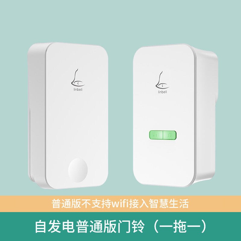 无线门铃家用一拖二m超远距离电子遥控防水智能老人呼叫器门玲宸