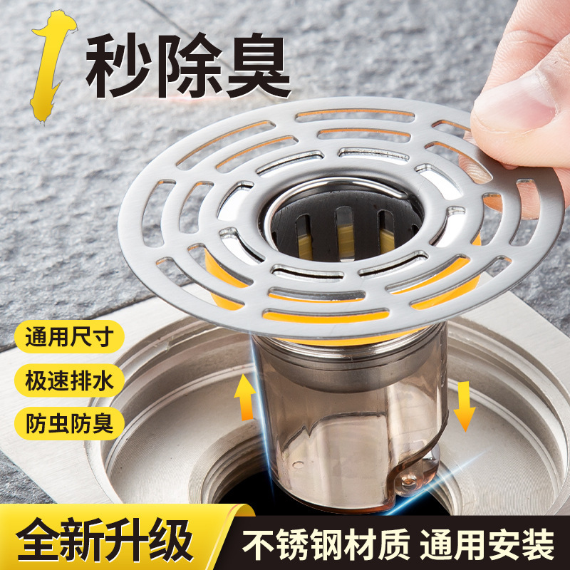 地漏防臭内芯卫生间通用厕所下水管道防返P不锈钢封闭口盖密封