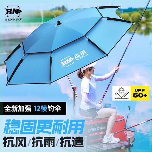 本诺钓鱼伞户g外专用大钓伞太阳伞新款加厚遮阳防晒防雨黑胶垂钓