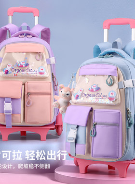 拉杆书包小学生1-23456年级6-12岁儿童大容量带轮防Y水开门式两用