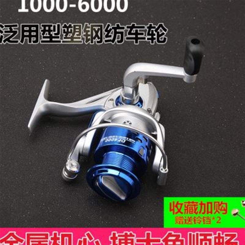 渔轮纺车轮海竿抛竿矶钓路亚金属机E芯塑钢头海杆转轮远投轮鱼线