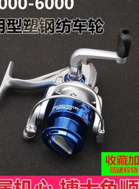 渔轮纺车轮海竿抛竿矶钓路亚金属机E芯塑钢头海杆转轮远投轮鱼线