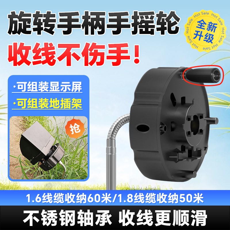 可视探鱼器收线轮水下高清摄像头线缆专用手N摇绕线器屏幕支架神