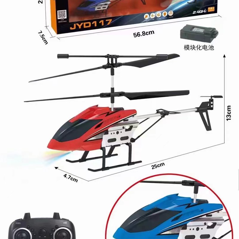 儿童高端玩具男孩遥控飞机儿童超大型定高抗摔小学生无人直升机