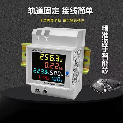 电表单相家用智i能电度表导轨式220V电压电流功率频率因数表计度