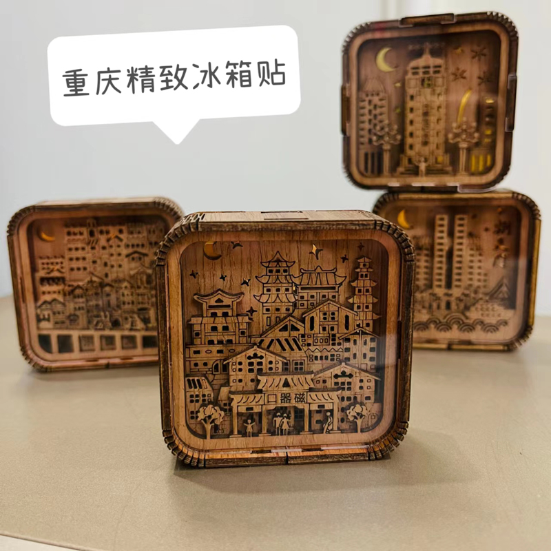 重庆木雕刻立体镂空冰箱贴出差商务会议礼物创意洪崖洞景点纪念品