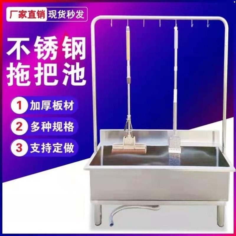 不锈钢拖把池排i水管落地商用水池阳台落地盆户外移动工地涮洗