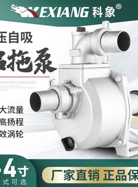 拖泵铝泵高d压自吸泵小型高扬程抽水泵皮带轮农用灌溉浇地家用泵